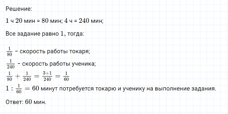 ГДЗ по математике 6 класс Никольский, Потапов задание №1208