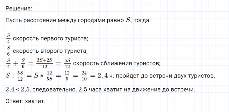 ГДЗ по математике 6 класс Никольский, Потапов задание №1209