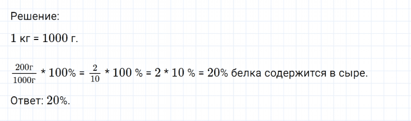 ГДЗ по математике 6 класс Никольский, Потапов задание №121