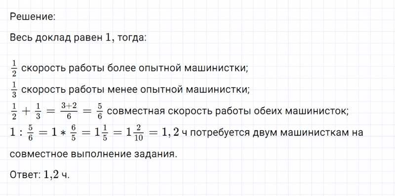 ГДЗ по математике 6 класс Никольский, Потапов задание №1211
