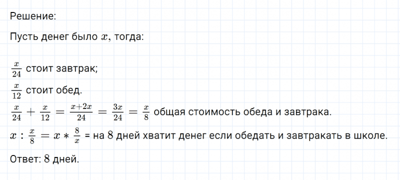 ГДЗ по математике 6 класс Никольский, Потапов задание №1212