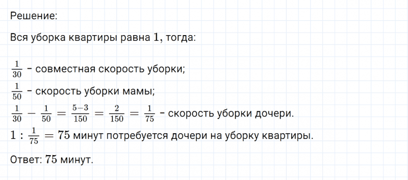 ГДЗ по математике 6 класс Никольский, Потапов задание №1213