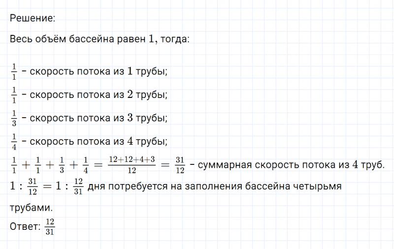 ГДЗ по математике 6 класс Никольский, Потапов задание №1214