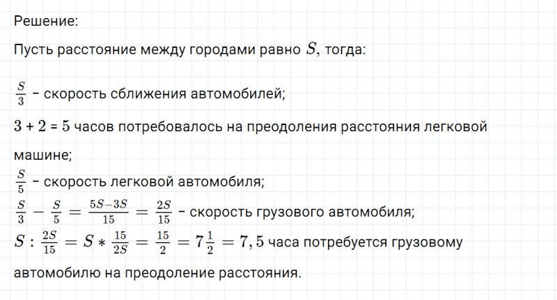 ГДЗ по математике 6 класс Никольский, Потапов задание №1215