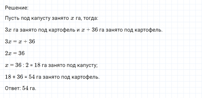 ГДЗ по математике 6 класс Никольский, Потапов задание №1216