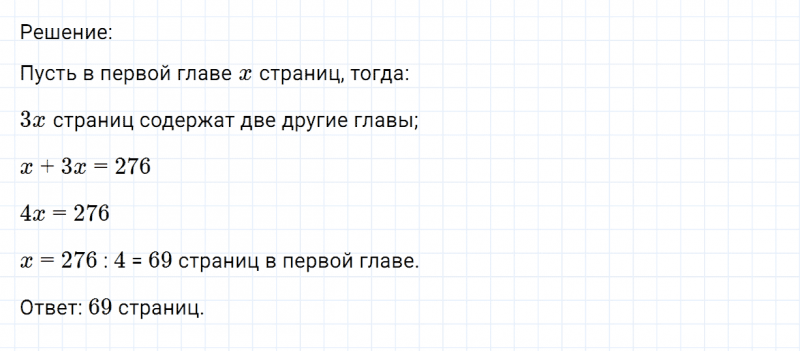 ГДЗ по математике 6 класс Никольский, Потапов задание №1217
