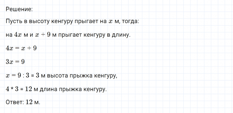 ГДЗ по математике 6 класс Никольский, Потапов задание №1219