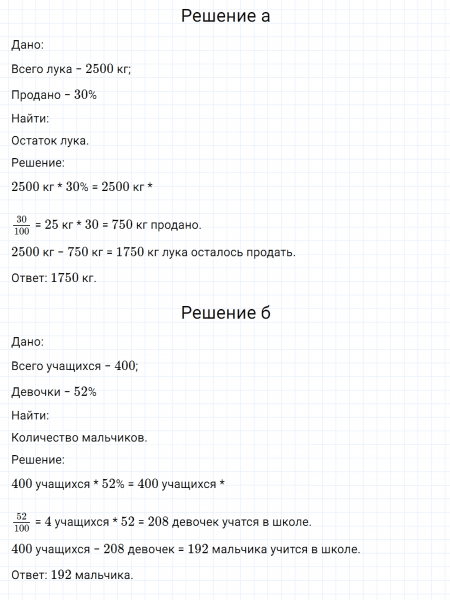 ГДЗ по математике 6 класс Никольский, Потапов задание №122