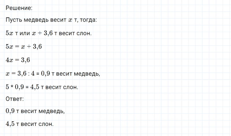 ГДЗ по математике 6 класс Никольский, Потапов задание №1220