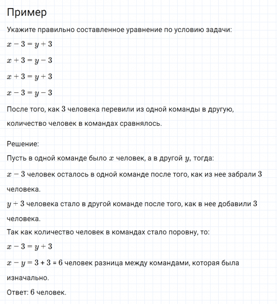 ГДЗ по математике 6 класс Никольский, Потапов задание №1221