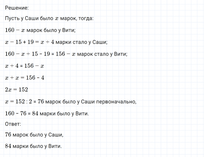ГДЗ по математике 6 класс Никольский, Потапов задание №1222