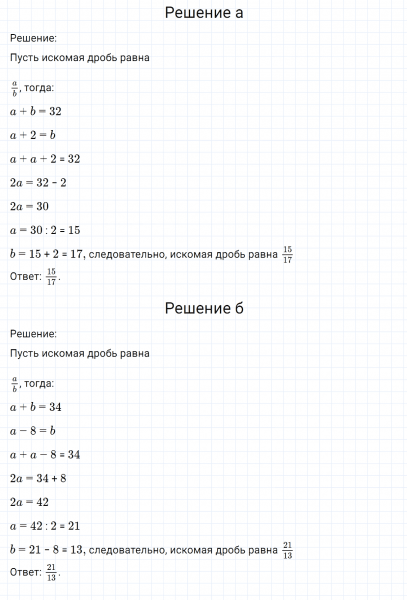 ГДЗ по математике 6 класс Никольский, Потапов задание №1224
