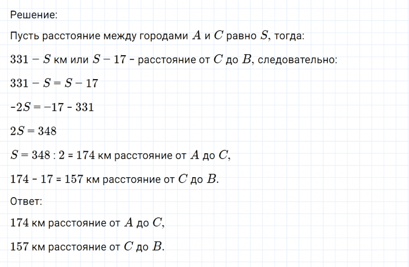 ГДЗ по математике 6 класс Никольский, Потапов задание №1225