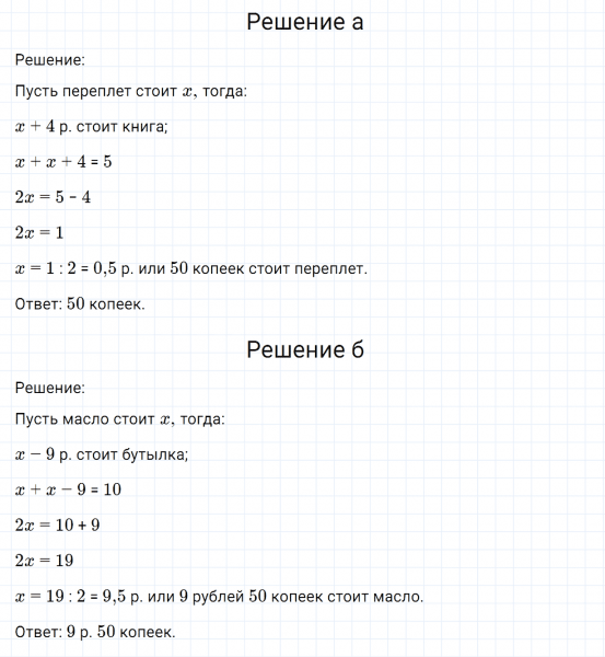 ГДЗ по математике 6 класс Никольский, Потапов задание №1226