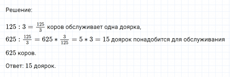 ГДЗ по математике 6 класс Никольский, Потапов задание №1227