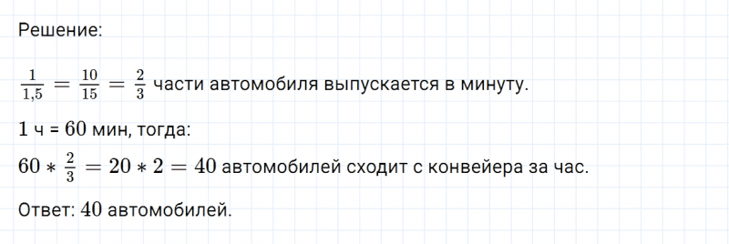 ГДЗ по математике 6 класс Никольский, Потапов задание №1228