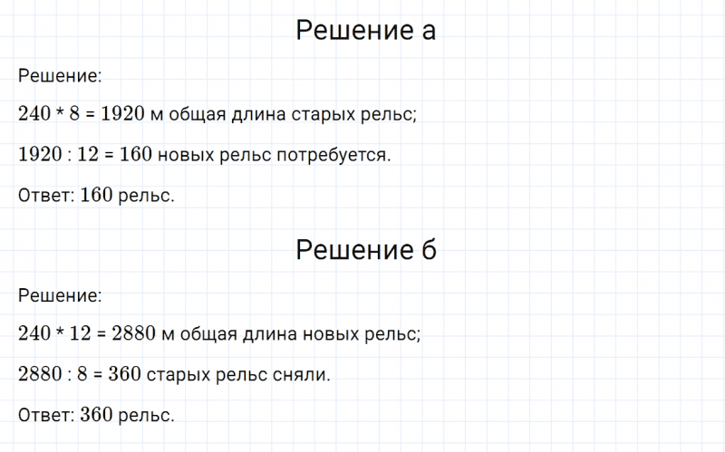 ГДЗ по математике 6 класс Никольский, Потапов задание №1229