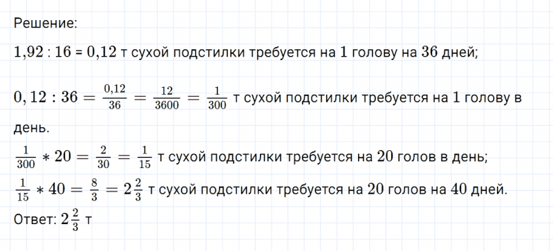 ГДЗ по математике 6 класс Никольский, Потапов задание №1231