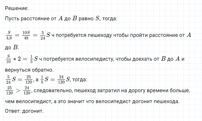 ГДЗ по математике 6 класс Никольский, Потапов задание №1232