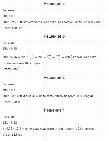 ГДЗ по математике 6 класс Никольский, Потапов задание №1235