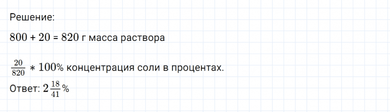 ГДЗ по математике 6 класс Никольский, Потапов задание №1237