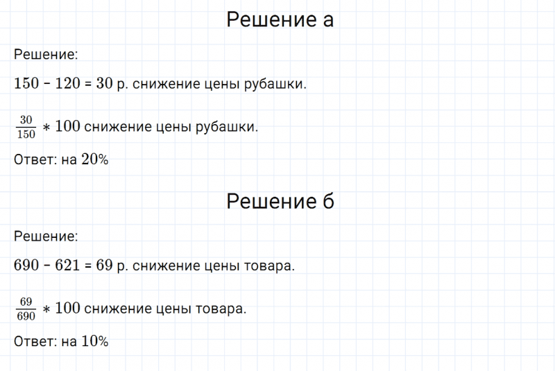 ГДЗ по математике 6 класс Никольский, Потапов задание №1238