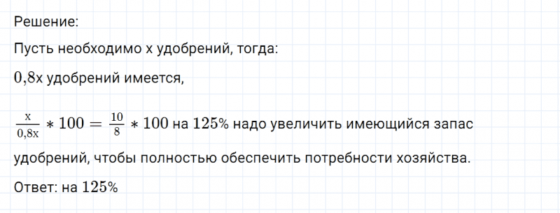 ГДЗ по математике 6 класс Никольский, Потапов задание №1239