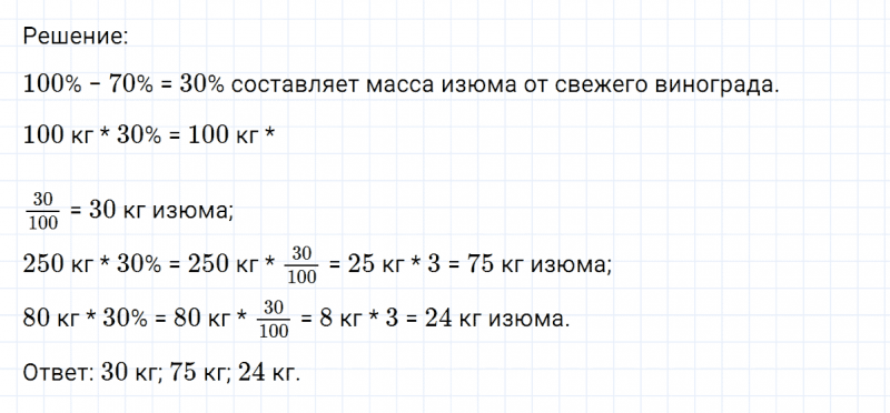 ГДЗ по математике 6 класс Никольский, Потапов задание №124