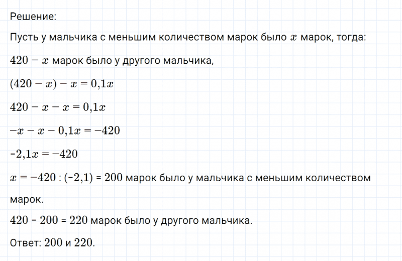 ГДЗ по математике 6 класс Никольский, Потапов задание №1240
