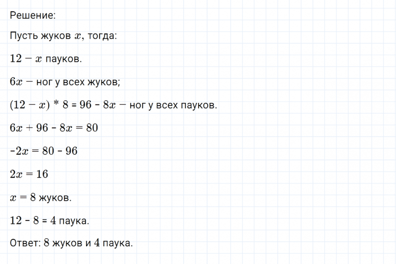 ГДЗ по математике 6 класс Никольский, Потапов задание №1243