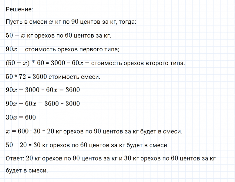 ГДЗ по математике 6 класс Никольский, Потапов задание №1244