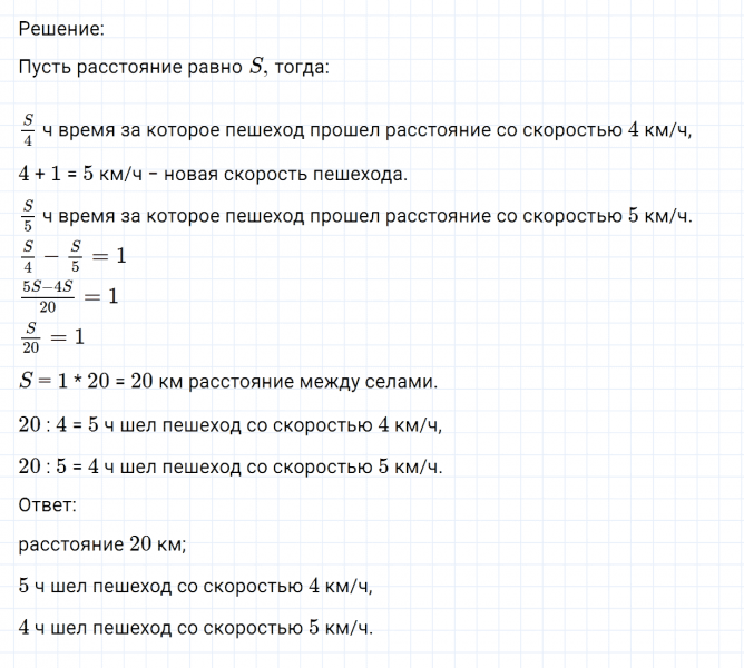 ГДЗ по математике 6 класс Никольский, Потапов задание №1245