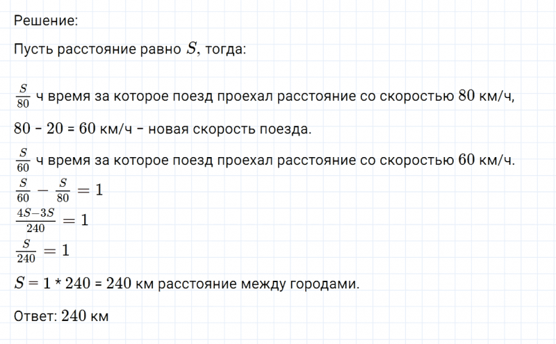 ГДЗ по математике 6 класс Никольский, Потапов задание №1246