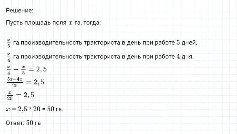 ГДЗ по математике 6 класс Никольский, Потапов задание №1247