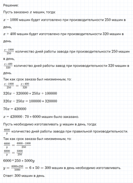ГДЗ по математике 6 класс Никольский, Потапов задание №1249