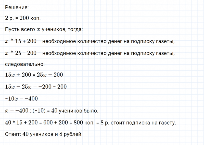 ГДЗ по математике 6 класс Никольский, Потапов задание №1251