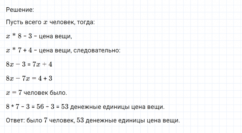 ГДЗ по математике 6 класс Никольский, Потапов задание №1252