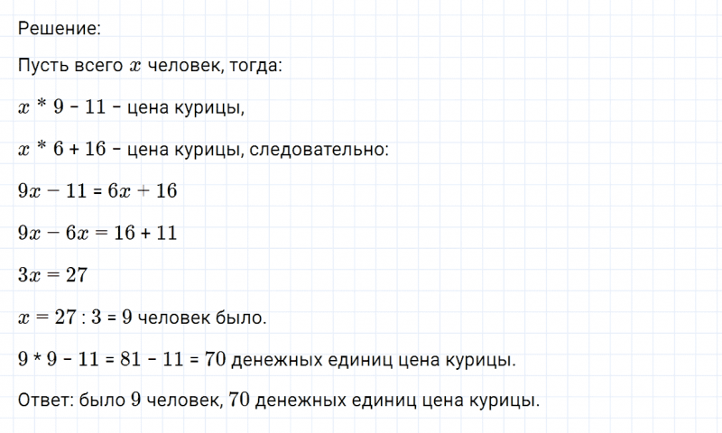 ГДЗ по математике 6 класс Никольский, Потапов задание №1253