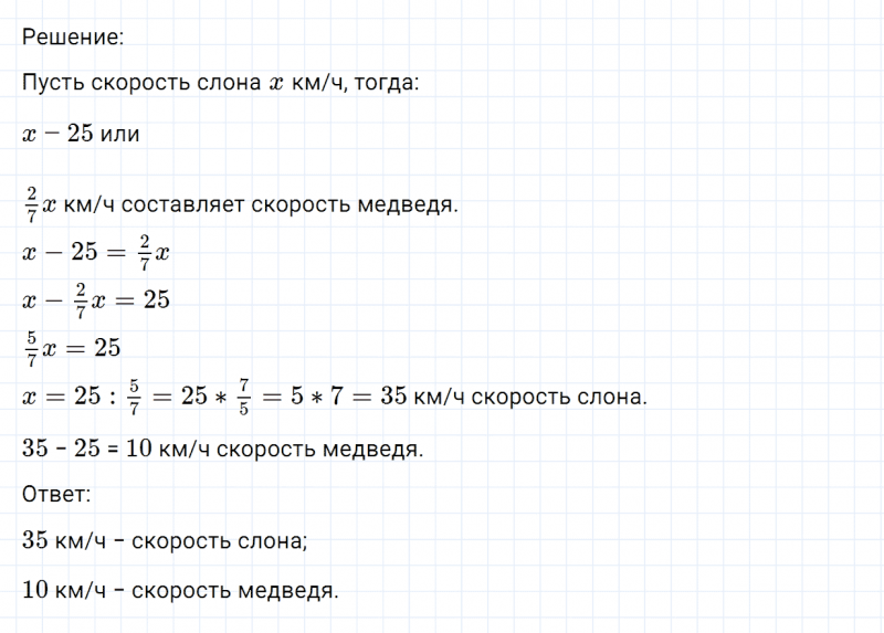 ГДЗ по математике 6 класс Никольский, Потапов задание №1255