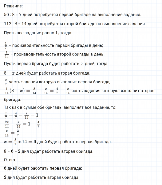 ГДЗ по математике 6 класс Никольский, Потапов задание №1256