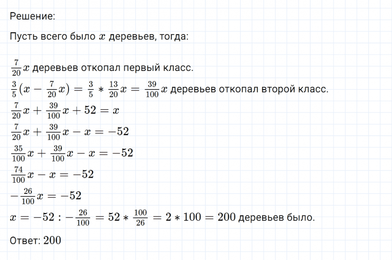 ГДЗ по математике 6 класс Никольский, Потапов задание №1257