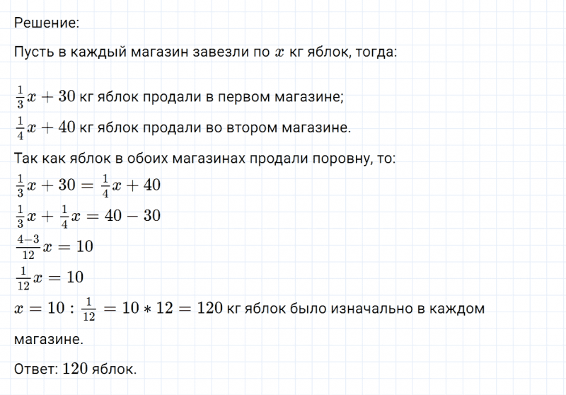 ГДЗ по математике 6 класс Никольский, Потапов задание №1259