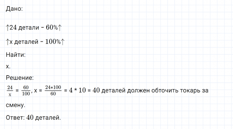 ГДЗ по математике 6 класс Никольский, Потапов задание №126