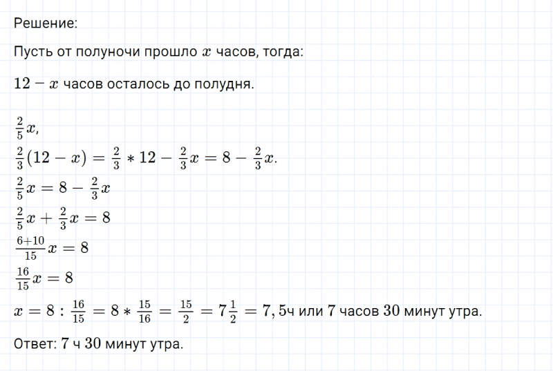 ГДЗ по математике 6 класс Никольский, Потапов задание №1261