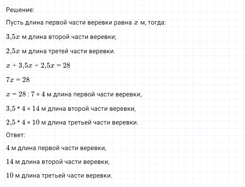 ГДЗ по математике 6 класс Никольский, Потапов задание №1262