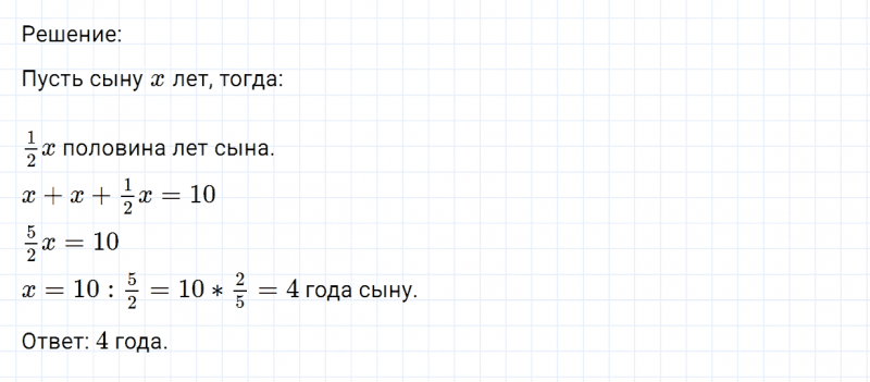 ГДЗ по математике 6 класс Никольский, Потапов задание №1263