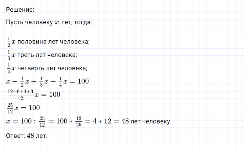 ГДЗ по математике 6 класс Никольский, Потапов задание №1264