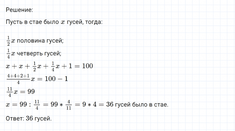 ГДЗ по математике 6 класс Никольский, Потапов задание №1265