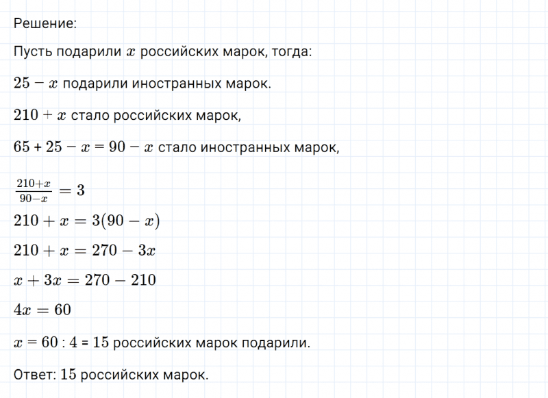 ГДЗ по математике 6 класс Никольский, Потапов задание №1266