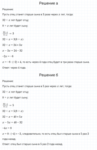ГДЗ по математике 6 класс Никольский, Потапов задание №1267